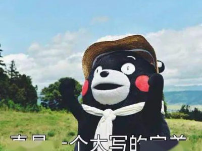 玉娆之谜：揭秘“莞”字背后的禁忌与真相