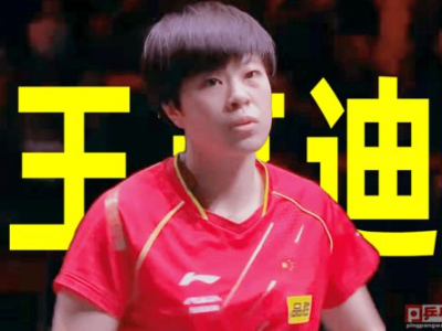 孙颖莎：全力休息，备战下一战