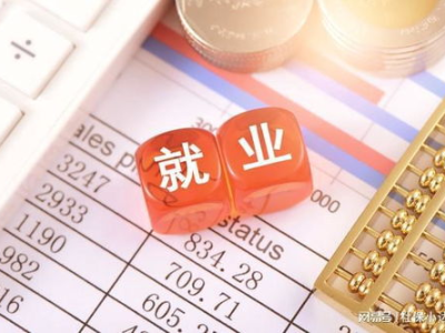 助力灵活就业，职工保险支持政策解读