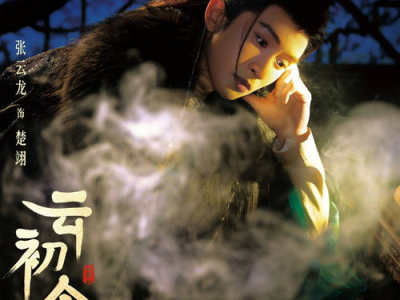 云初令官宣：揭秘神秘新游戏，引领潮流的奇幻冒险之旅