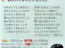 日本教科书中的侵略历史：渐行渐远的记忆