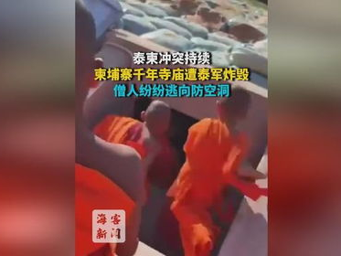 千年古刹柬埔寨遭泰军炸毁：历史遗迹的悲歌