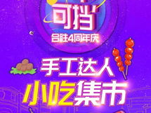 淘宝闪购大放送：幸运老友享全年免单福利！
