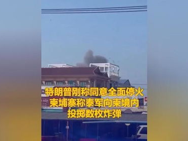 泰国战斗机误炸酒店大楼：悲剧性误判引发的灾难性后果